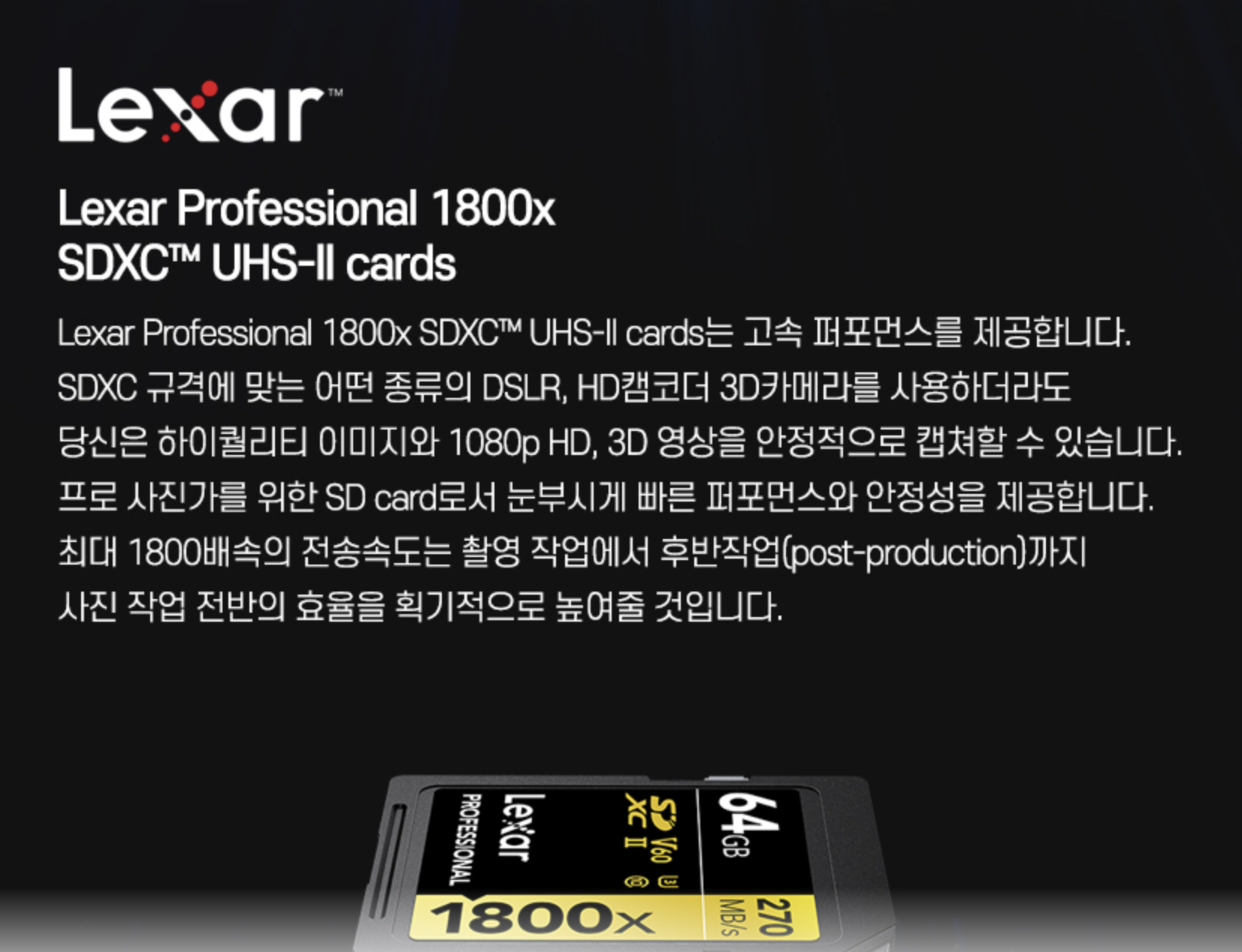 렉사