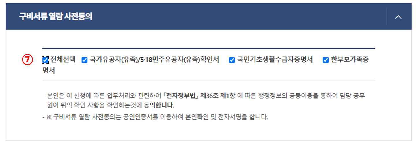 ์ฃผ๋ฏผ๋ฑ๋ก์ฆ ์ฌ๋ฐ๊ธ ์ธํฐ๋ท ์ ์ฒญ ์ ๋ถ24์์ ํ๋ ๋ฐฉ๋ฒ