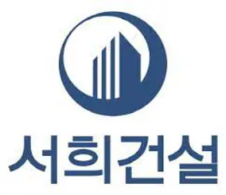 서희건설
