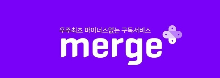 머지포인트/