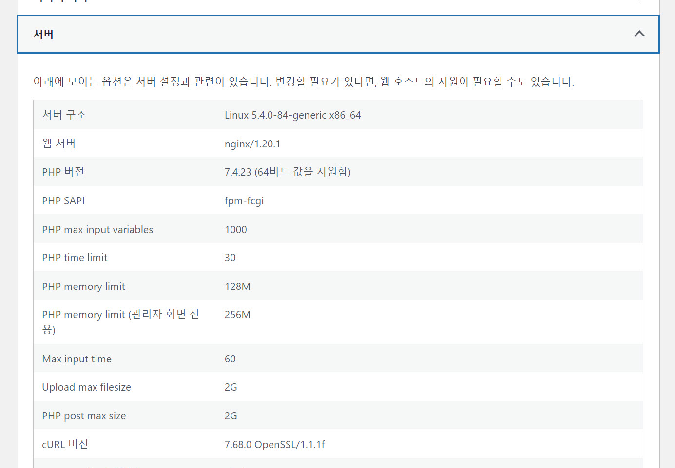워드프레스 사이트를 Vultr로 마이그레이션