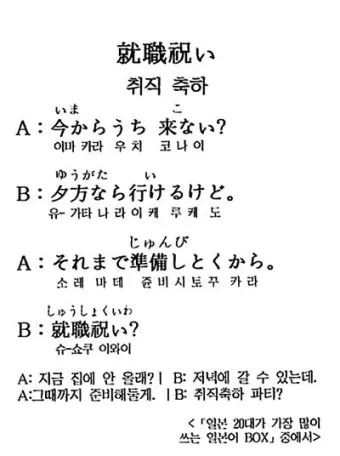 축하할 때 바로 쓰는 일본어 완벽한 축하 표현 가이드 자료_5