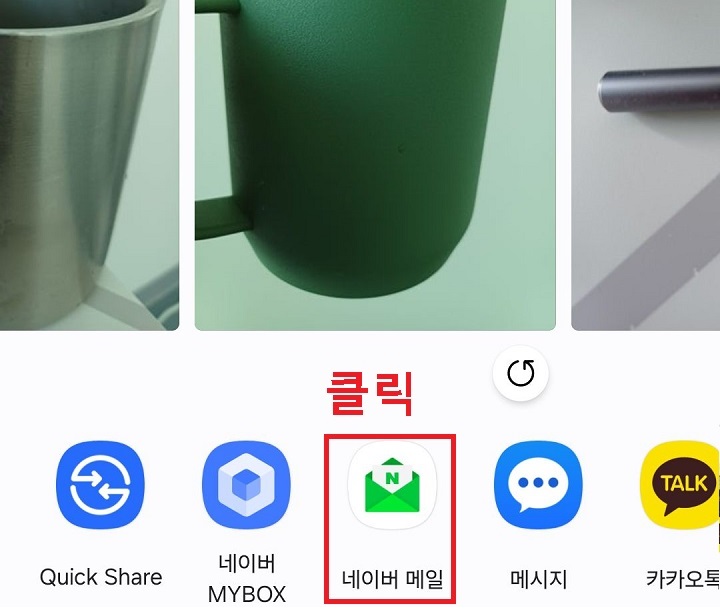 메일 클릭함
