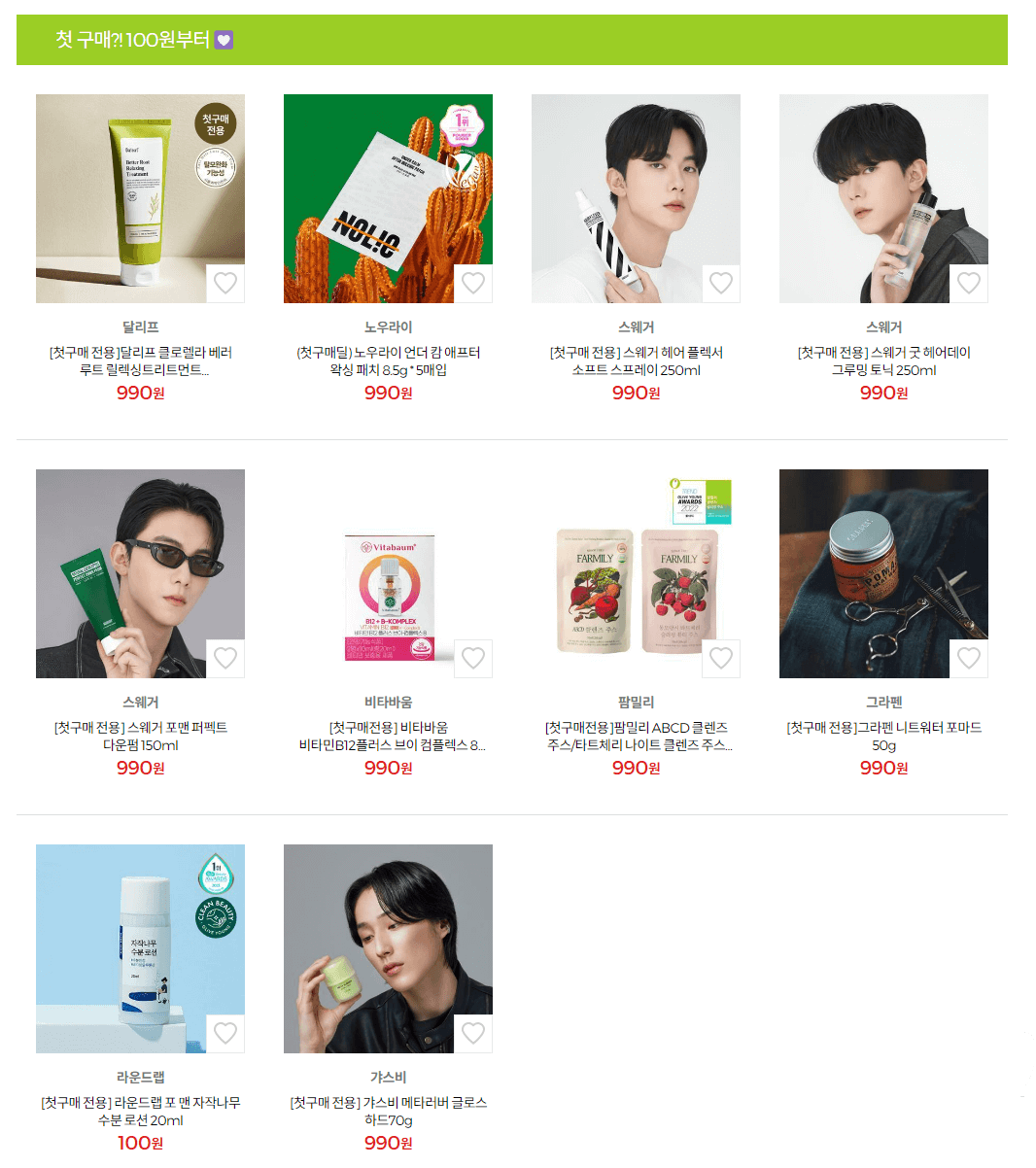 올리브영 신규가입 첫구매딜 이미지