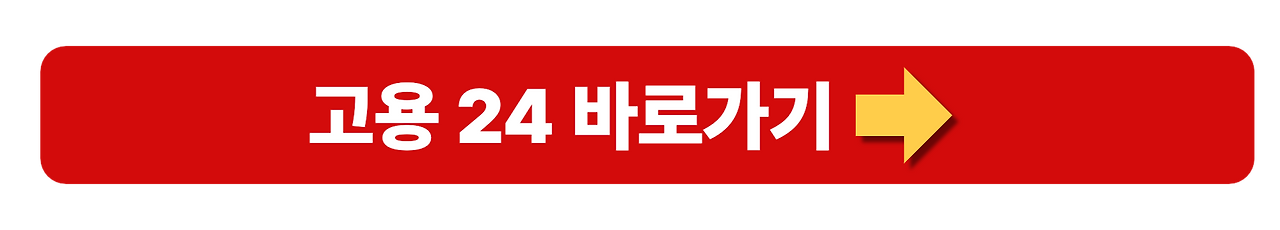 실업급여 신청방법 총정리