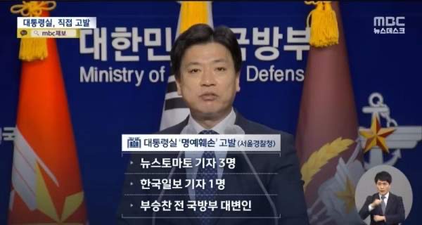 부승찬 국회의원 프로필