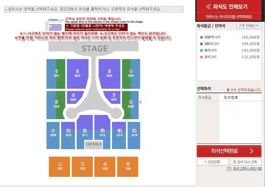 임영웅 콘서트 예매 사전 준비 예매 꿀팁