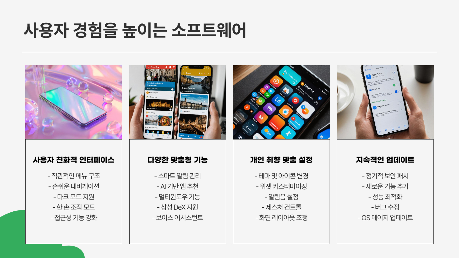 갤럭시 S25 엣지 기능, 놓치지 말아야 할 주요 특징