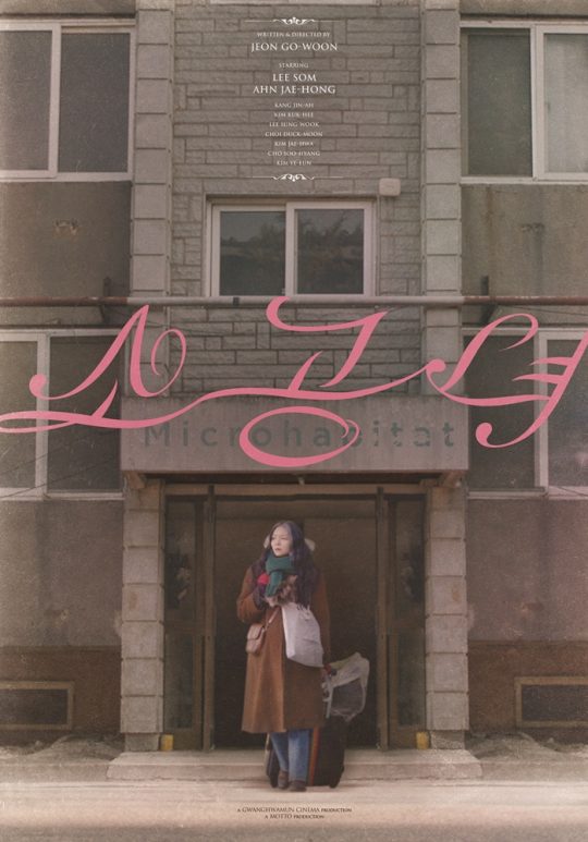 소공녀 영화 포스터 이미지