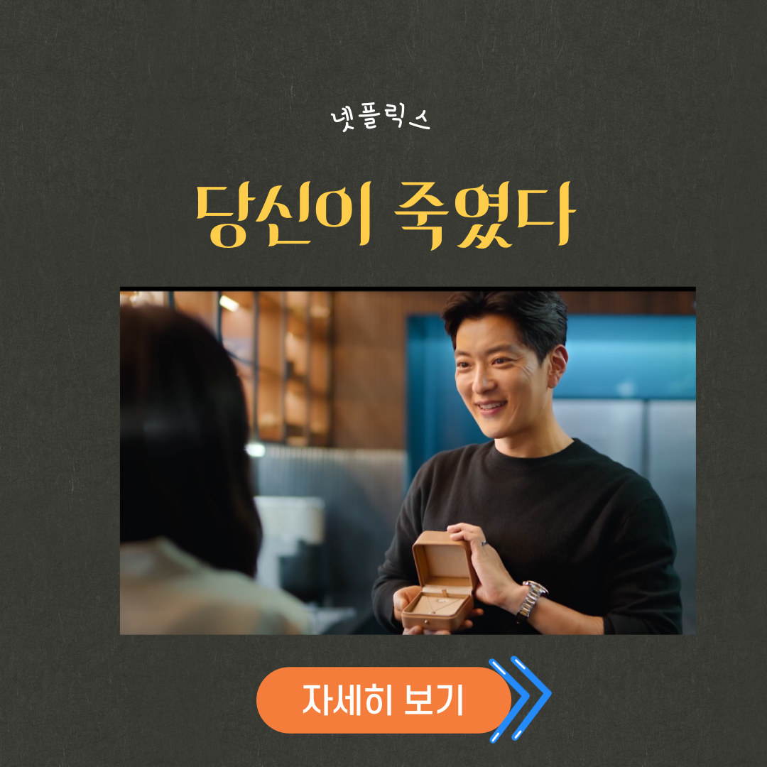 당신이죽였다