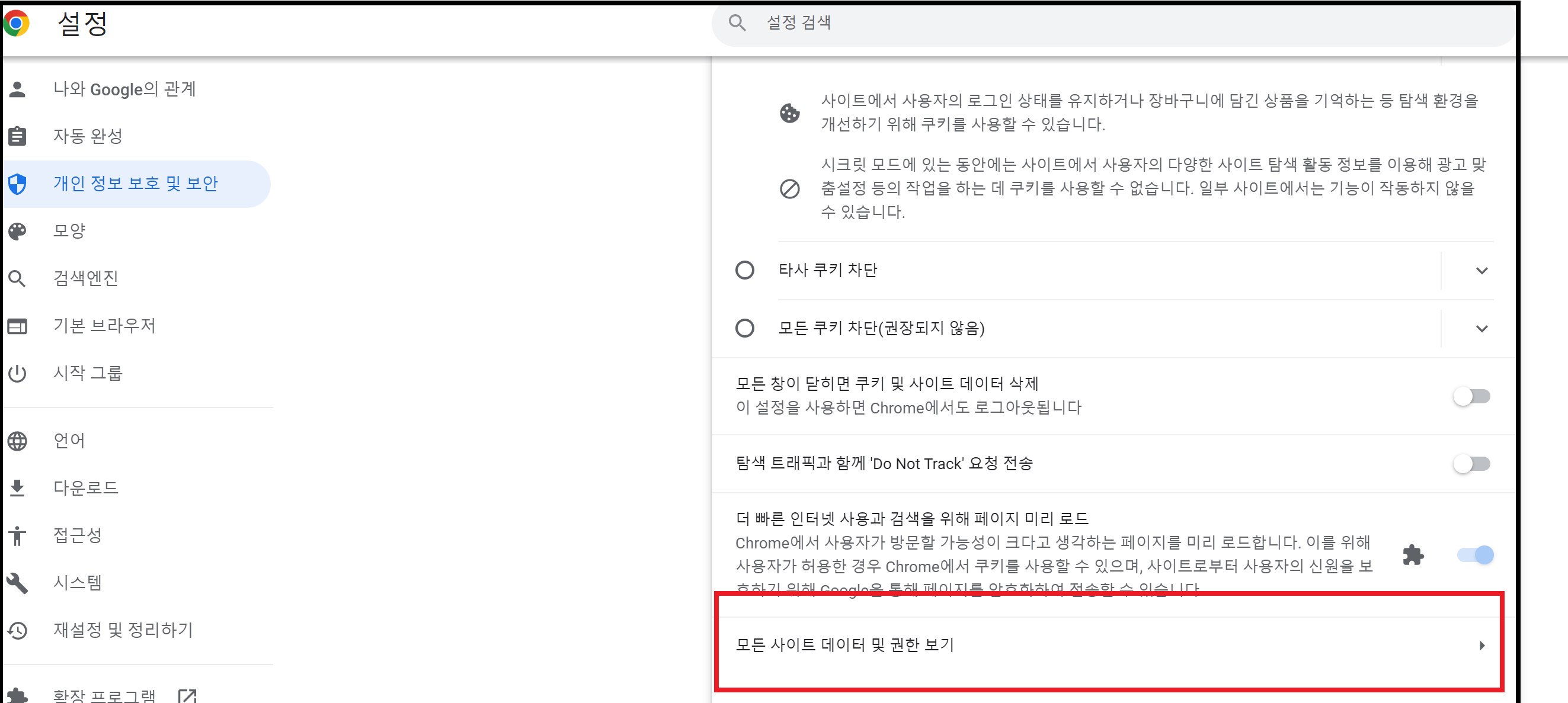 http error 400 크롬 오류