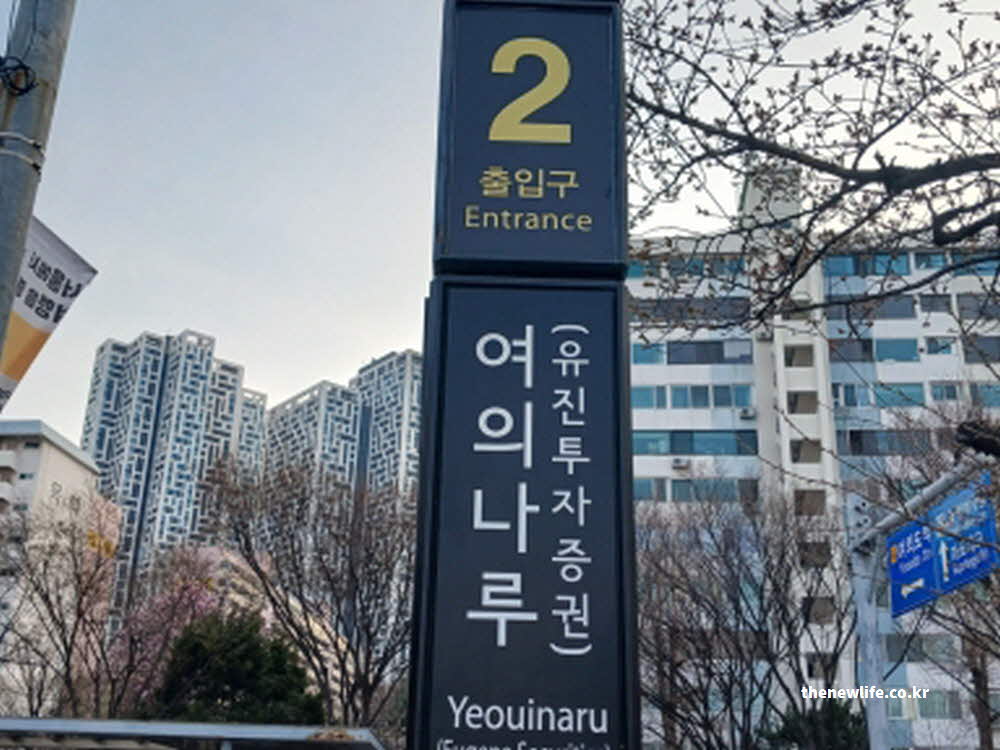 서울 벚꽃 축제 가는 길 안내 사진