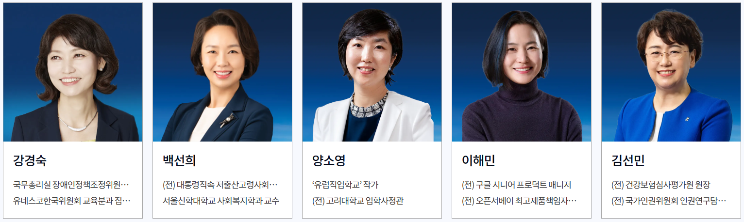 조국혁신당-비례대표