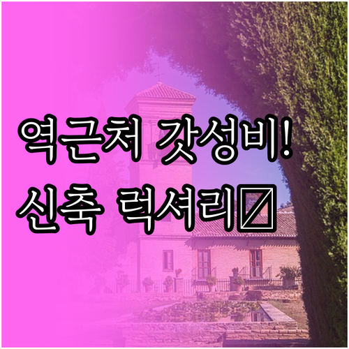 콜롬보 기차역 근처 가성비 숙소와 신..