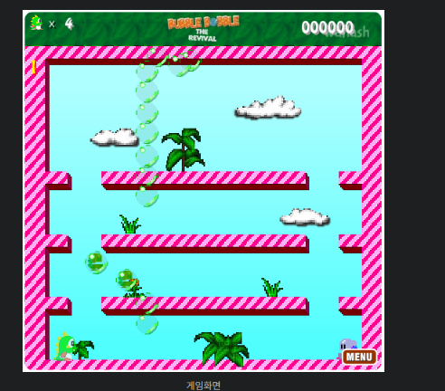 버블버블 게임하기 사이트 바로가기