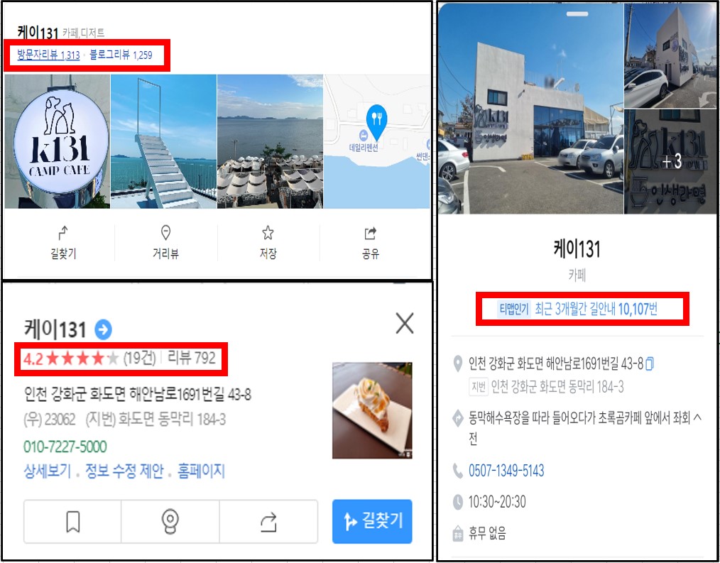 카페 케이131 리뷰 및 평점
