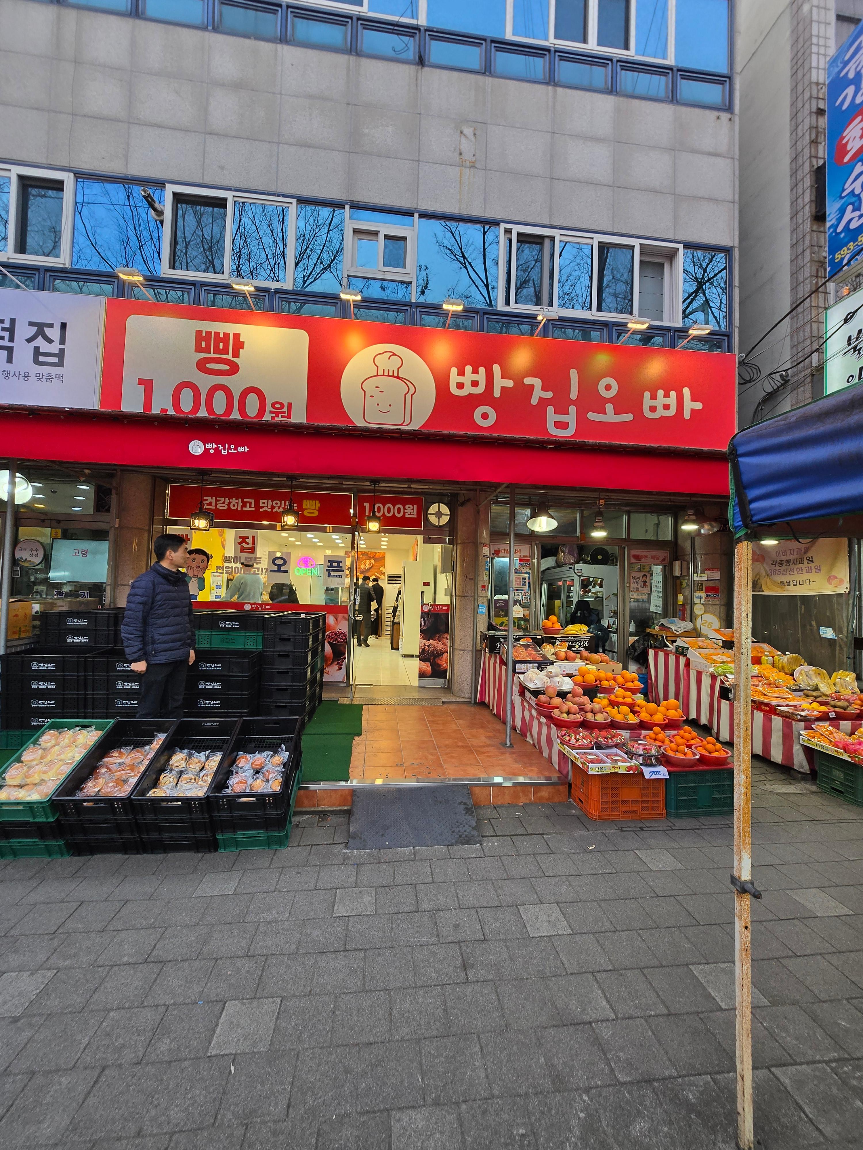 빵집오빠