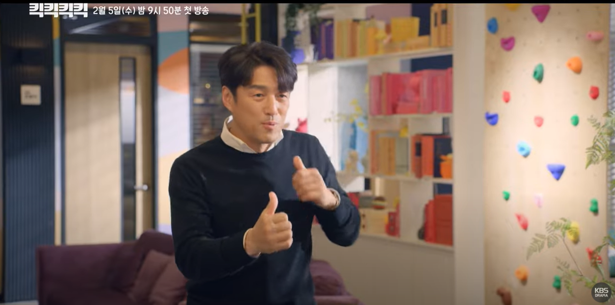 킥킥킥킥 드라마 사진4