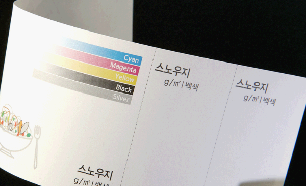 스노우지
