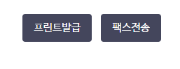 건강보험 자격득실 확인서 발급