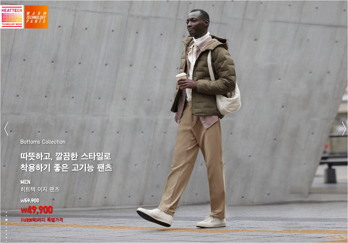 유니클로 감사제