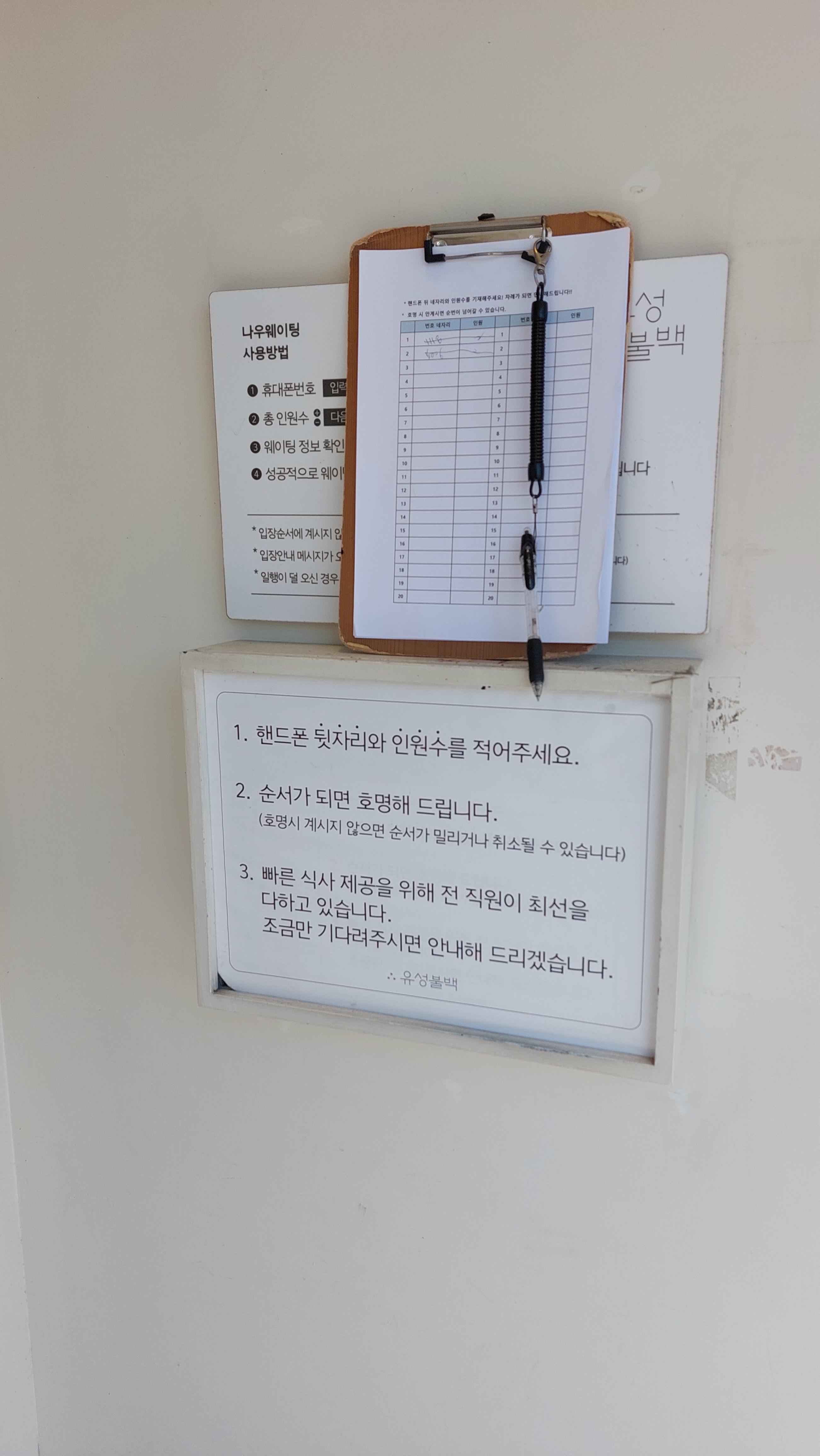 점심 늦어도 11시 50분까지는 방문하셔야 기다리지 않습니다