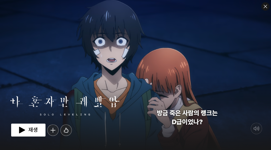 나혼자만 레벨업 3기,나혼자만 레벨업 3기 방영일,나혼자만 레벨업 3기 줄거리,나혼자만 레벨업 3기 OTT,나혼자만 레벨업 3기 몇부작,나혼자만 레벨업 3기 더빙