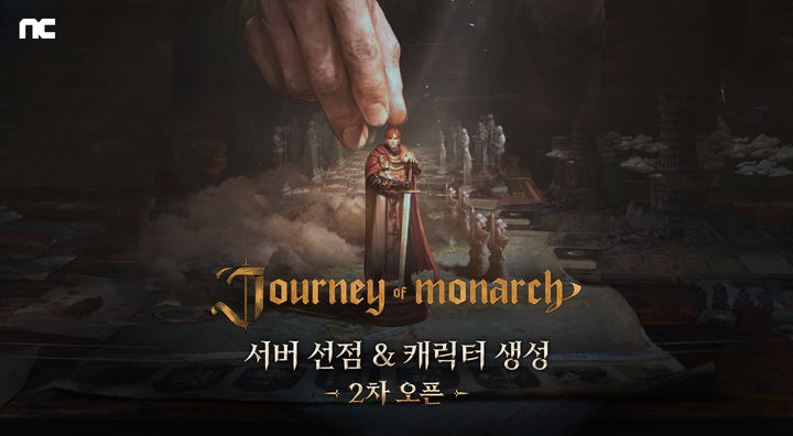 저니오브 모나크 사전예약