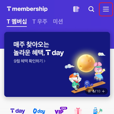 T-멤버십-CGV-영화-할인