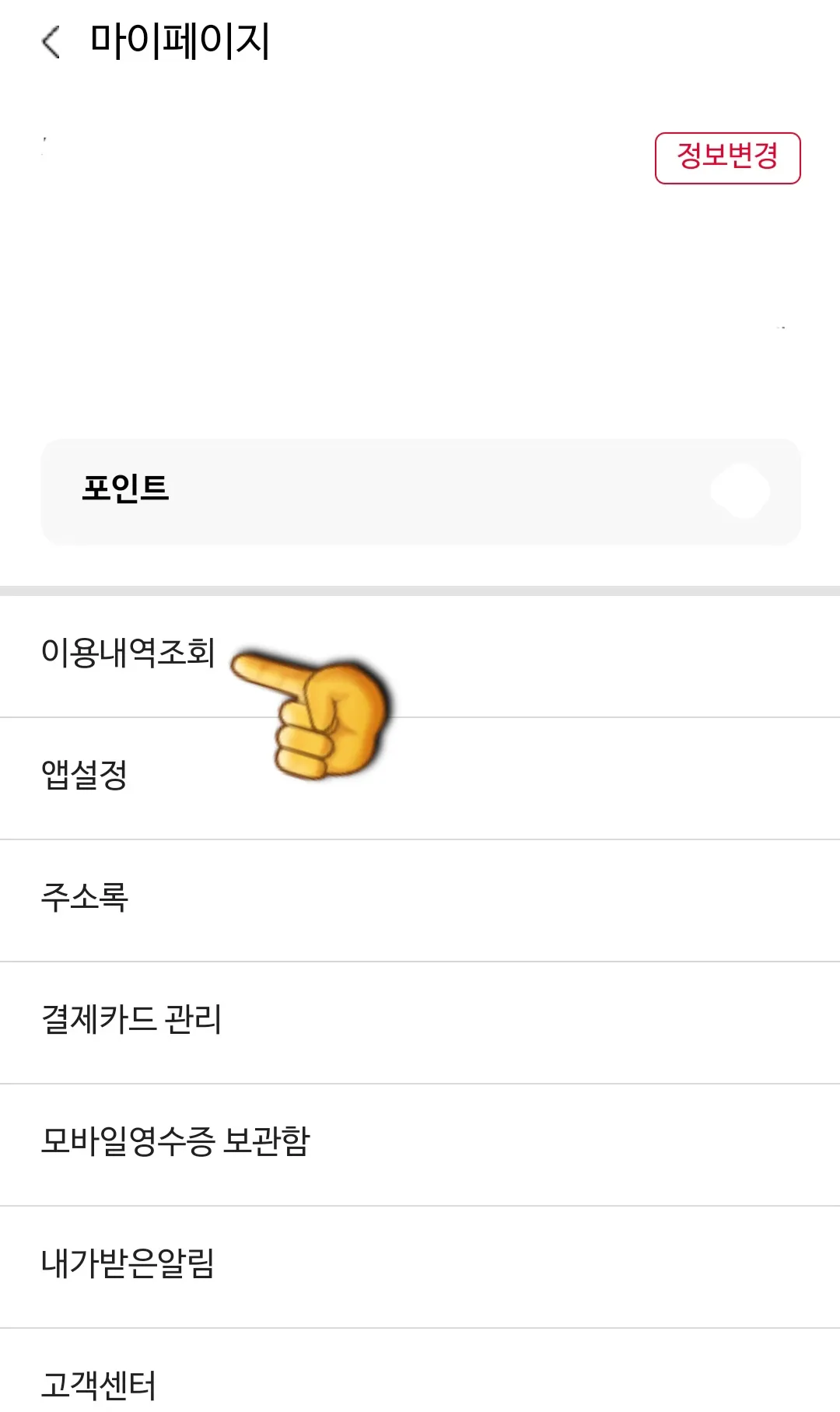 EMS-배송조회-하는-방법-이용내역조회-클릭