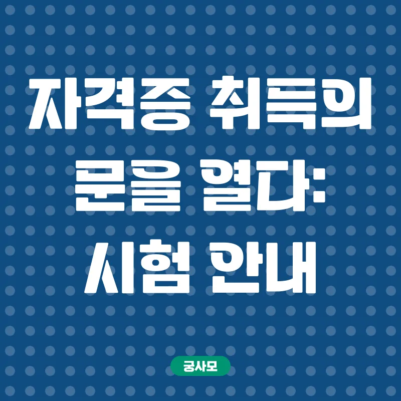 행정사자격증_2