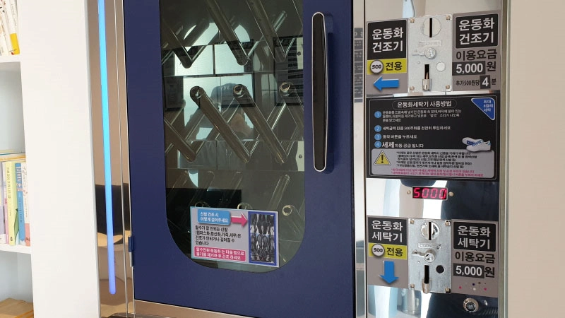운동화 세탁기 동전 넣는 곳