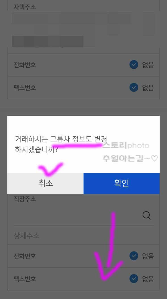 쏠-앱-개인-정보