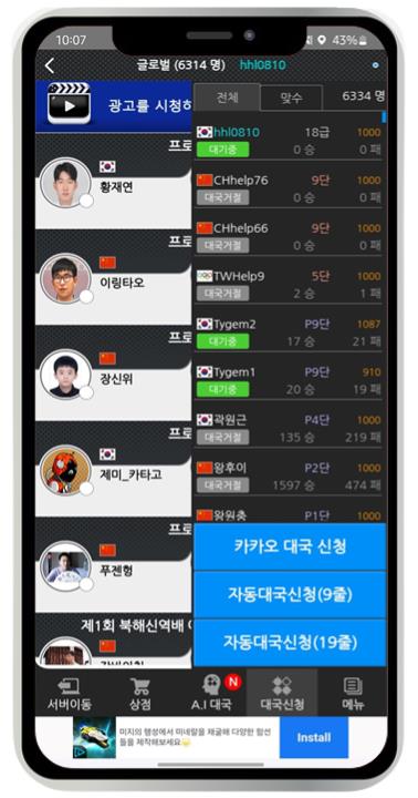 타이젬 바둑 설치 간단한 방법