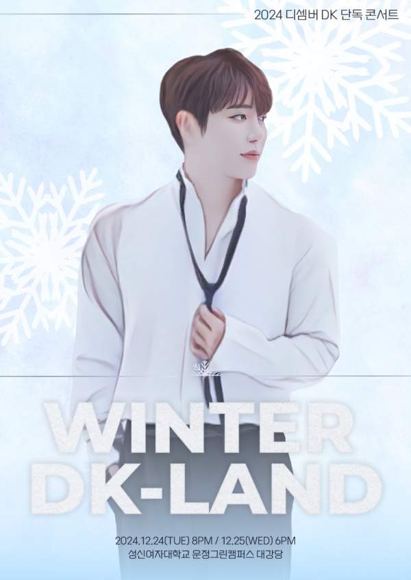 DK 한대규 프로필 