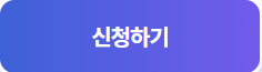 청년내일저축계좌