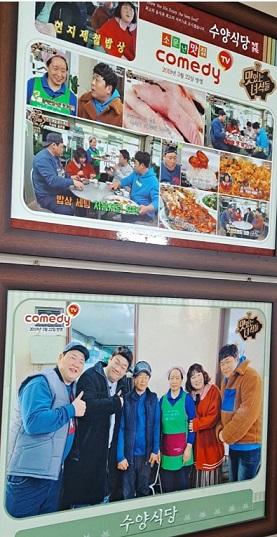 고성회백반