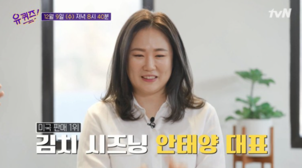 안태양 김치가루