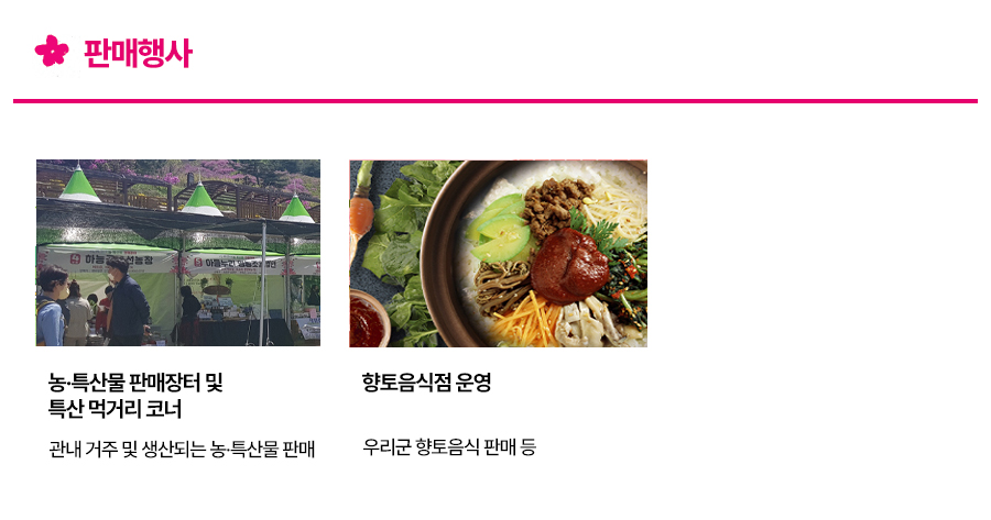 향토음식점