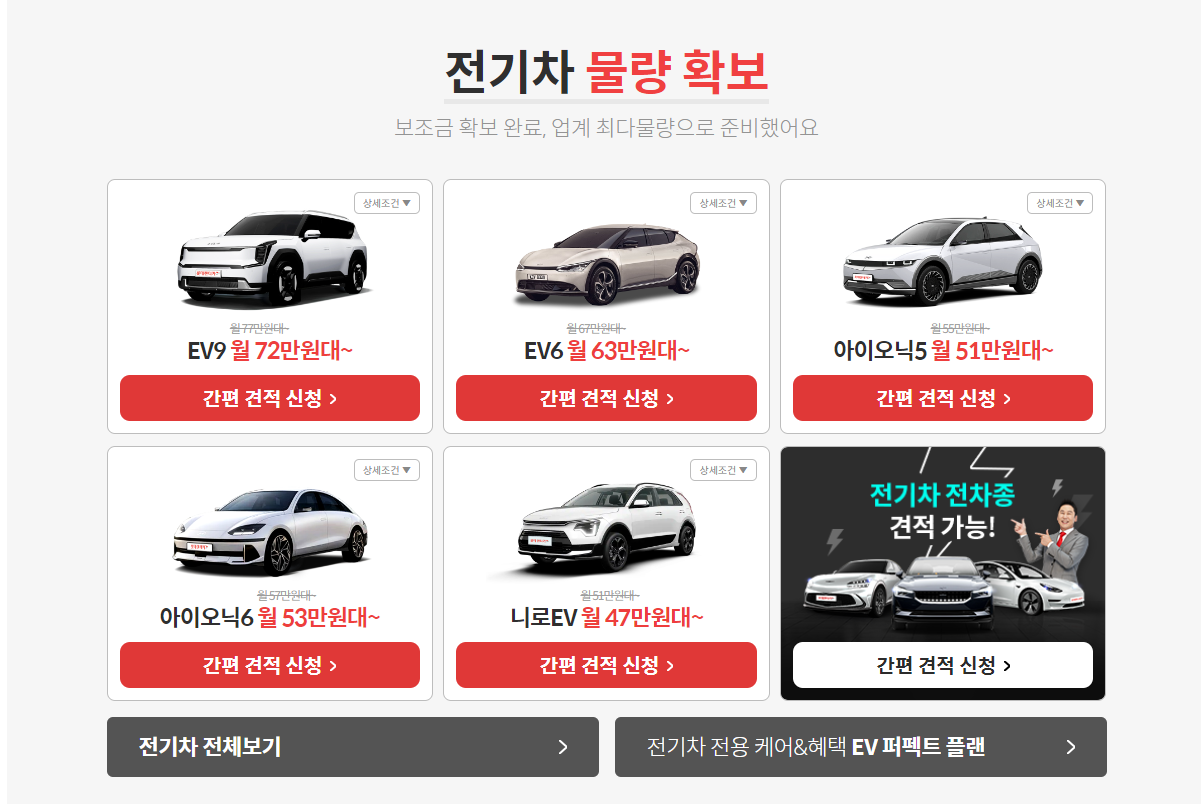 아이오닉5 장기렌트 견적 알아보기