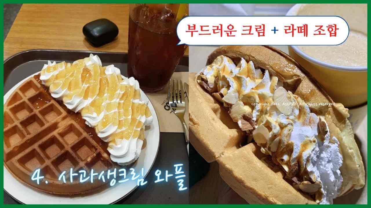 컴포즈커피-사과생크림-와플