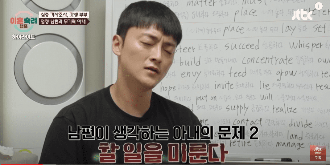 갓생부부 남편 측 의견 할 일을 미룬다