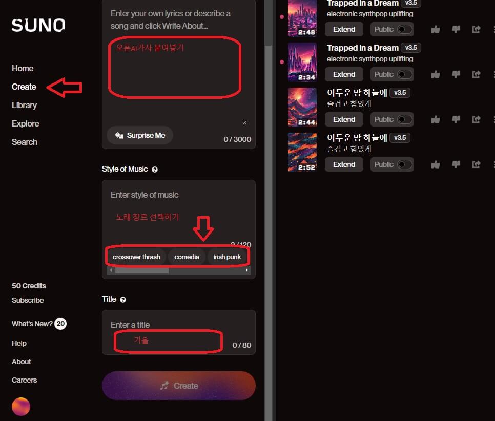 chat GPT와 suno ai로 노래 만들어 보기