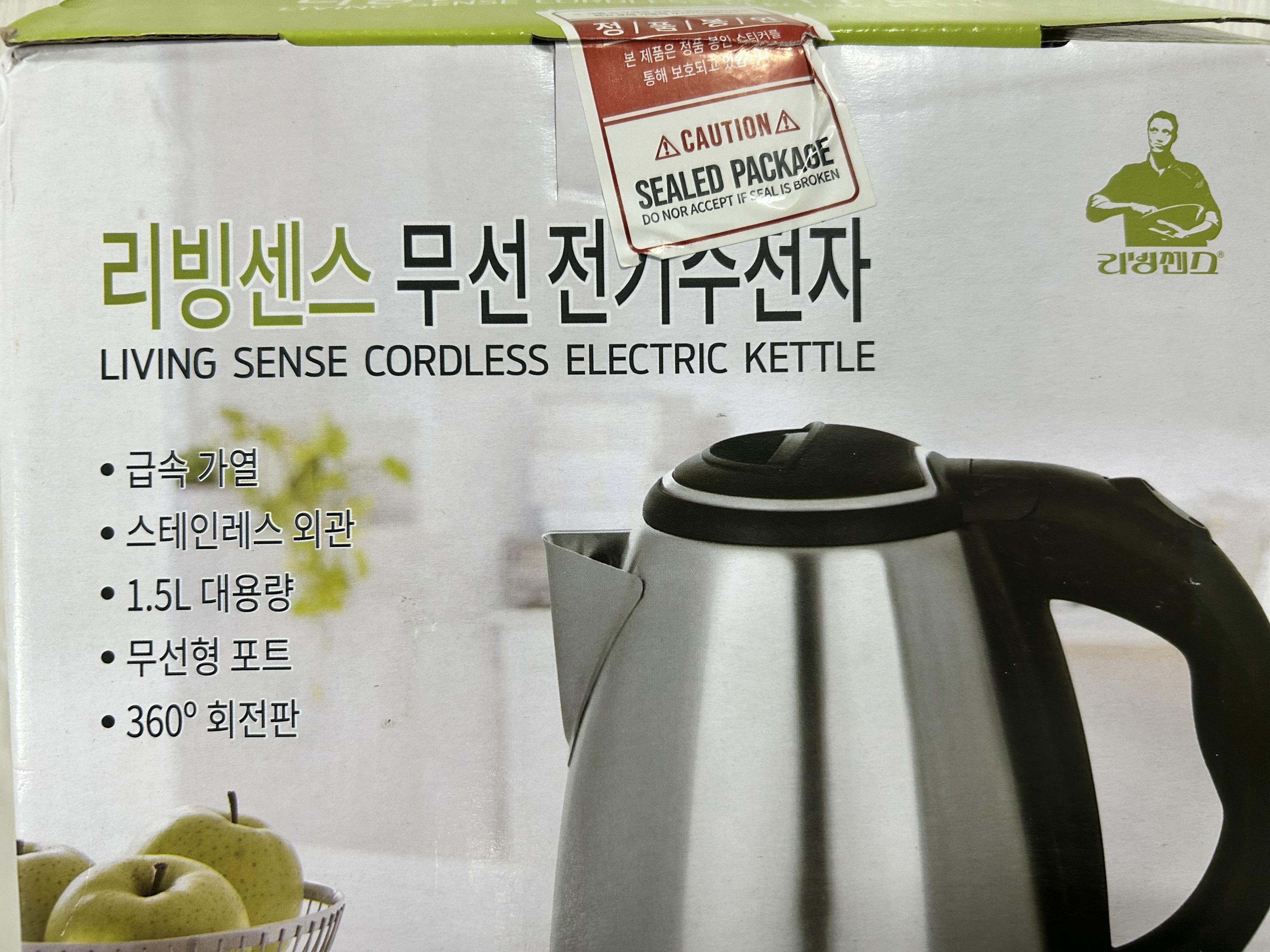 쿠팡 리빙센스 무선 전기 주전자 커피포트 리뷰 후기