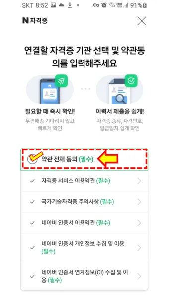 대한상공회의소 자격증 조회 재발급 방법 비용 기간까지 완벽_5