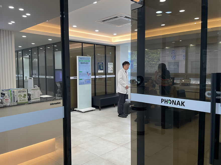 포낙보청기 부산서면센터