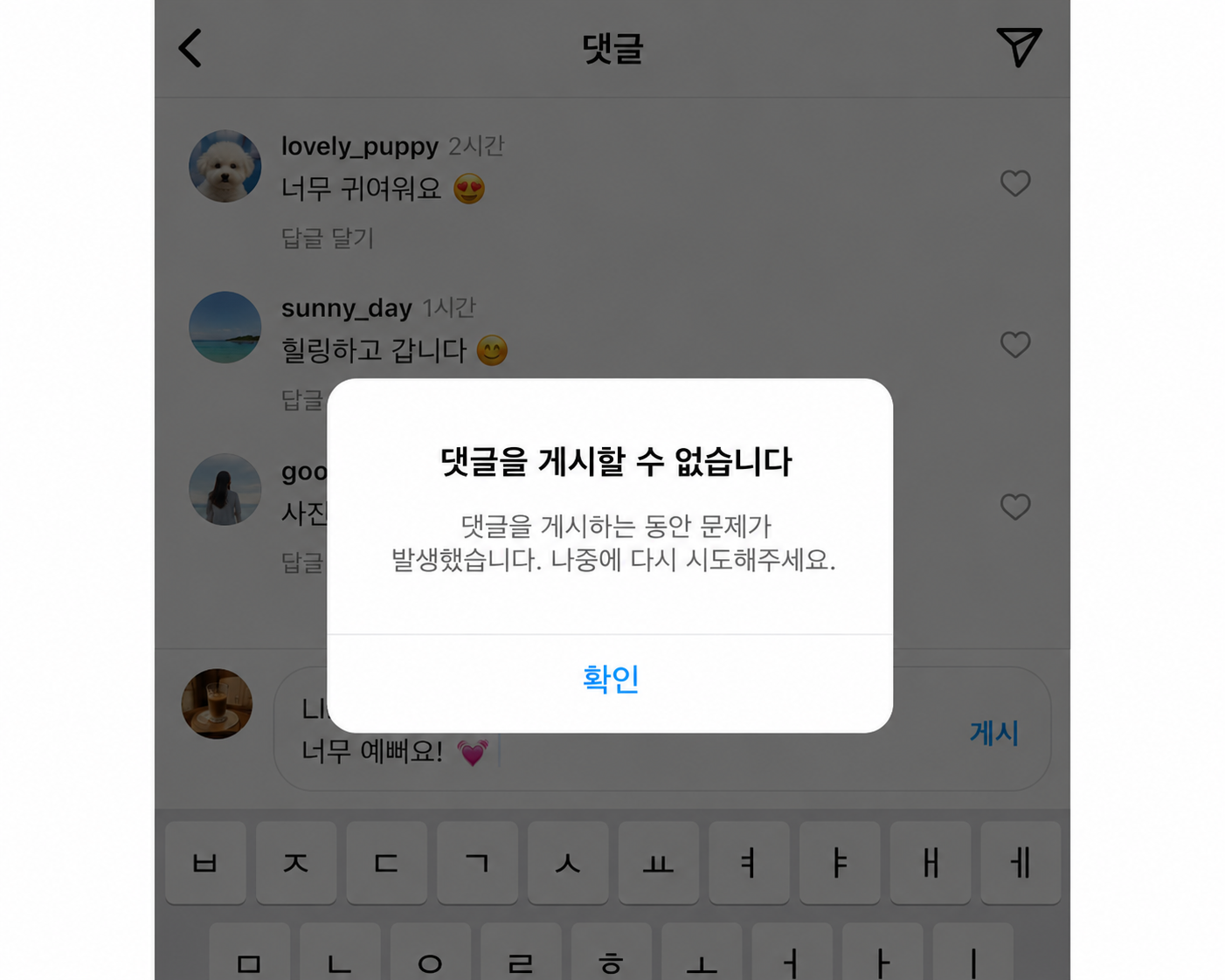 인스타 댓글 안달림