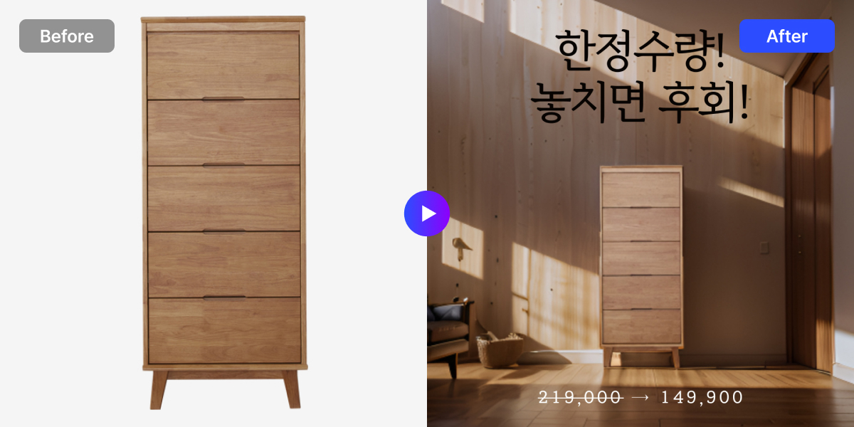 AI 기반 상품 이미지 제작 서비스 드랩아트