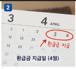 연말정산 환급금 5월 조회 방법