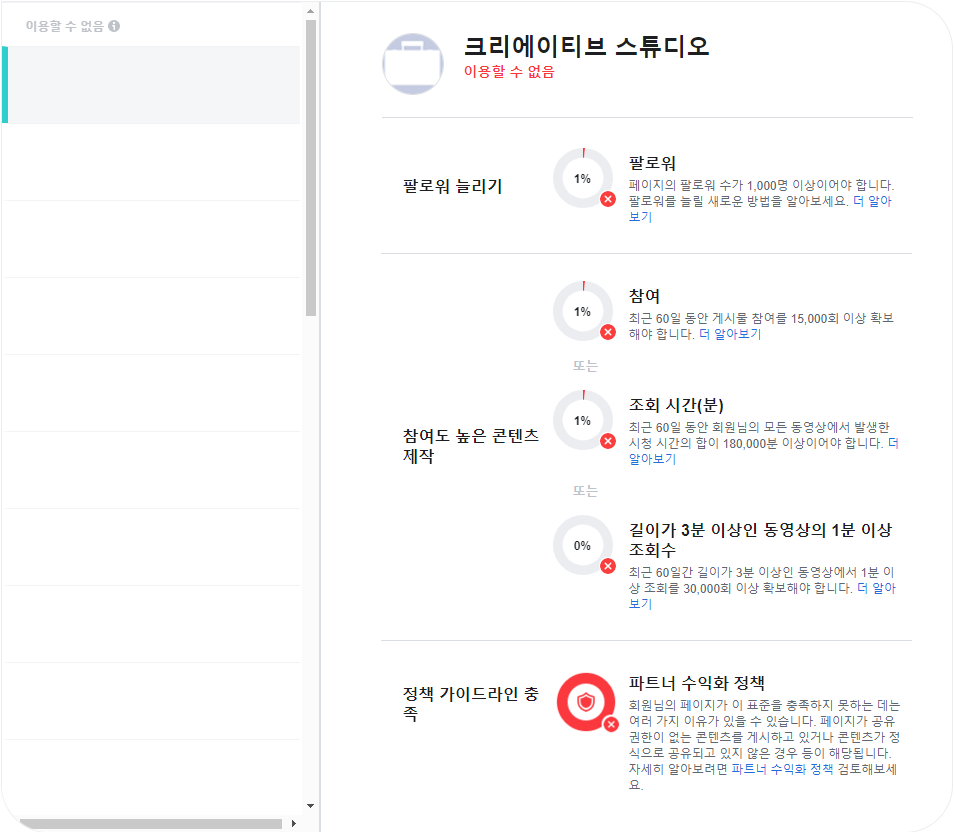 페이스북 페이지 동영상